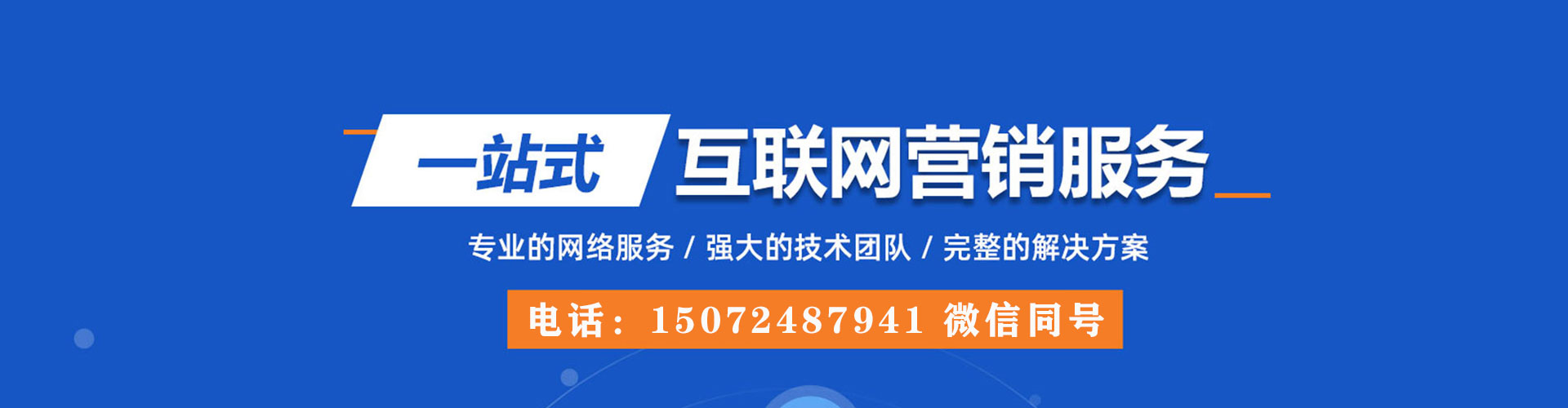 多伦百度优化推广